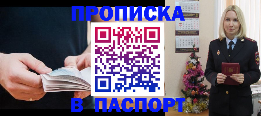 миграционный учет в Межгорье